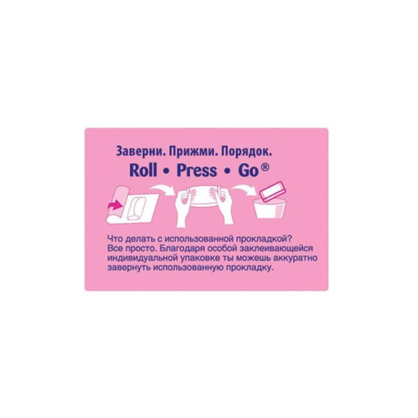 Прокладки женские гигиенические Libresse Ultra Normal (10 штук в упаковке)