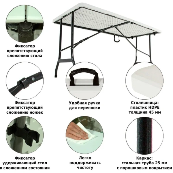 Стол складной F152 (белый, 1520х750х730 мм)