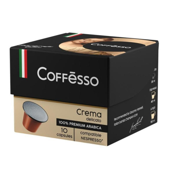 Капсулы для кофемашин Coffesso Crema Delicato 10 штук в упаковке