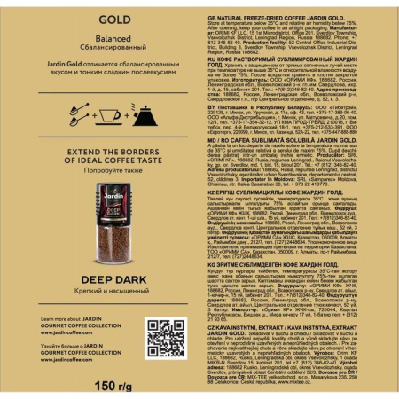 Кофе растворимый Jardin Gold 240 г (пакет)