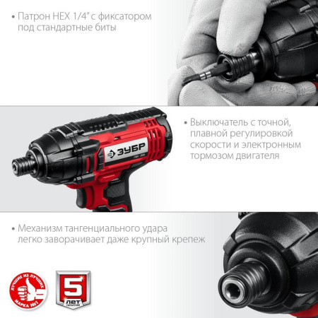 Винтоверт аккумуляторный ЗУБР ГВЛ-255-22