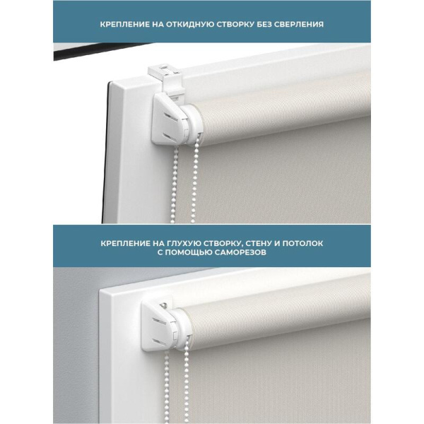 Рулонная штора Плайн Blackout полиэстер античная бежевая (40х158.3 см)