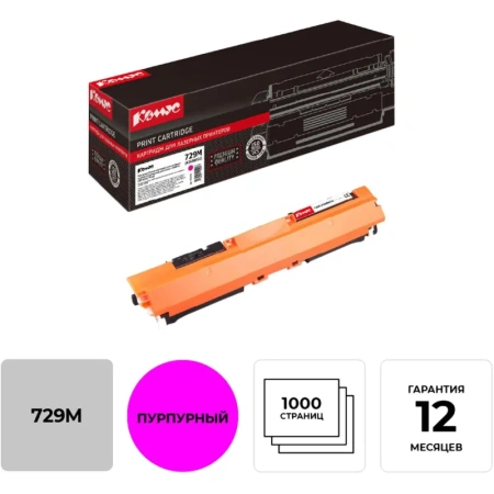 Картридж лазерный Комус 729M 4368B002 для Canon пурпурный совместимый