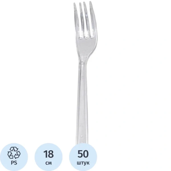 Вилка одноразовая Комус Эконом прозрачная 180 мм 50 штук в упаковке Вилка одноразовая Комус Эконом прозрачная 180 мм 50 штук в упаковке
