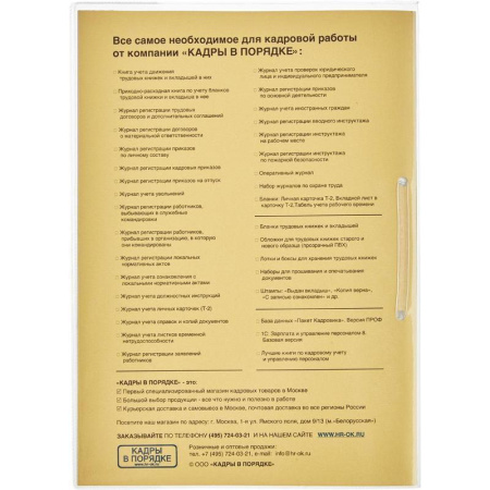 Журнал учета присвоения группы I по электробезопасности 32 листа