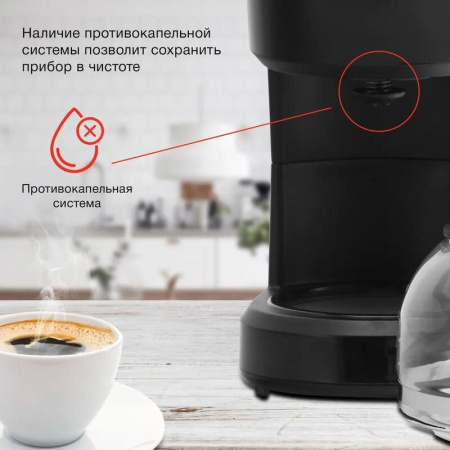 Кофеварка капельная Starwind STD0610