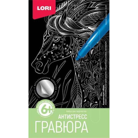 Гравюра Lori Красивая лошадь c эффектом серебра