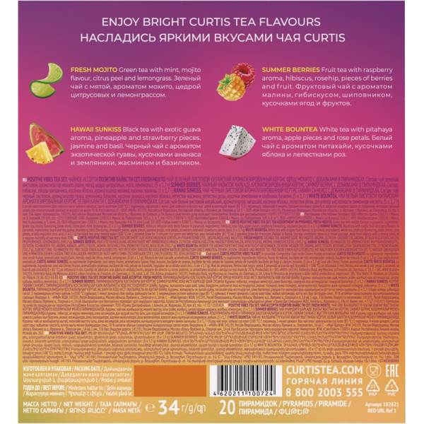 Чай ассорти Curtis Positive Vibes Tea Set 20 пирамидок