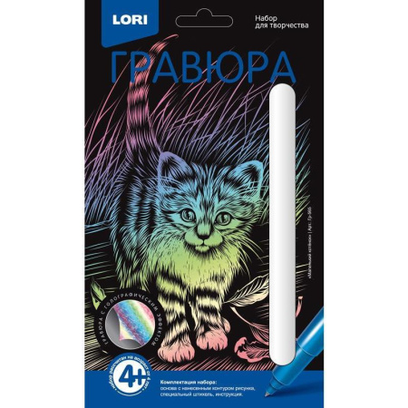 Набор для творчества Lori Гравюра Маленький котенок с голографическим эффектом