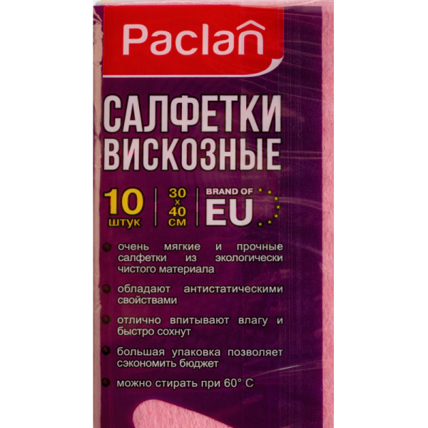 Салфетки хозяйственные Paclan вискоза 40x30 см 90 г/кв.м (10 штук в  упаковке)