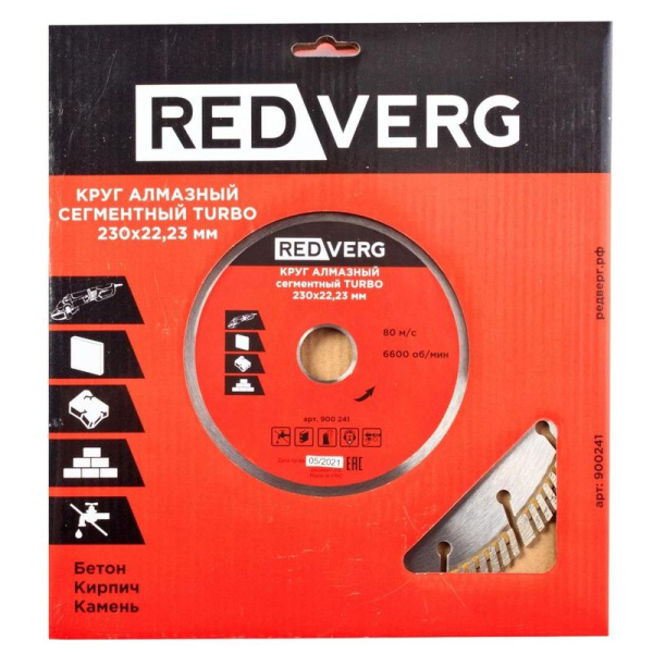 Диск алмазный по бетону Redverg сегментный 230x2.4 (900071)