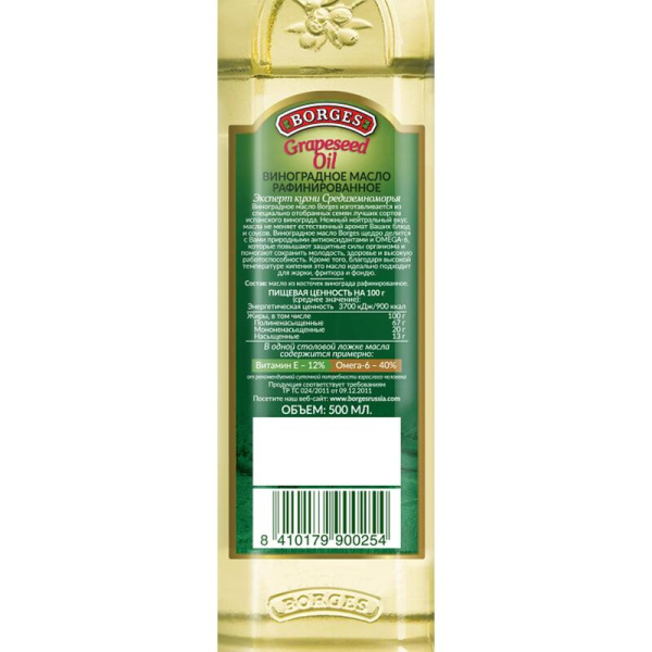 Масло виноградное Borges рафинированное 0.5 л