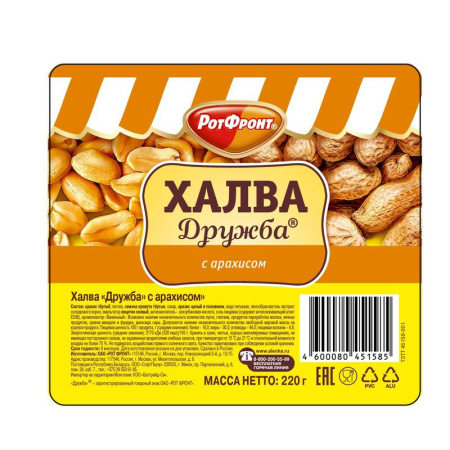 Халва Рот Фронт Дружба с арахисом 220 г