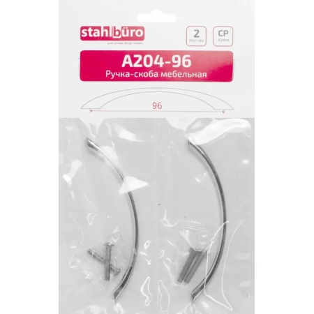 Ручка StahlBuro A204-96 хром