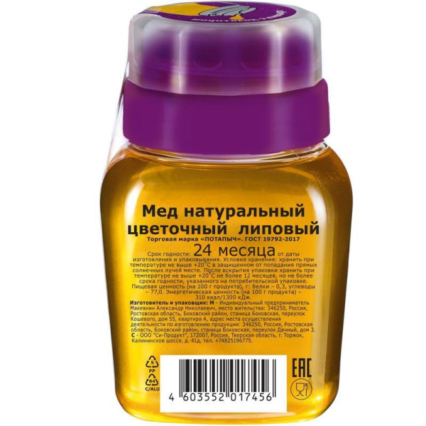 Мед Потапыч липовый 500 г с дозатором