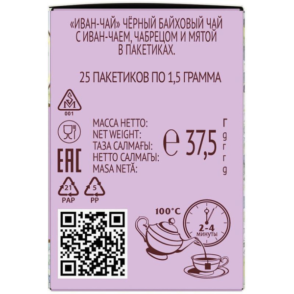 Чай Майский Иван-чай ассорти (6 упаковок по 25 пакетиков)