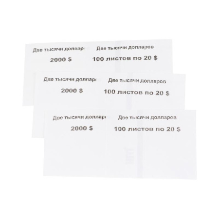 Кольцо бандерольное готовое номиналом 20 $ (упаковка 500 колец)