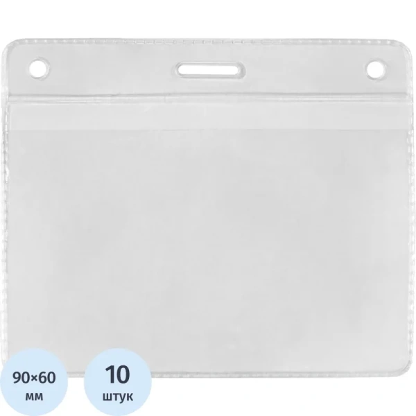 Бейдж Выбор есть горизонтальный 95x80 мм прозрачный (размер вкладыша  90x60 мм, 10 штук в упаковке)