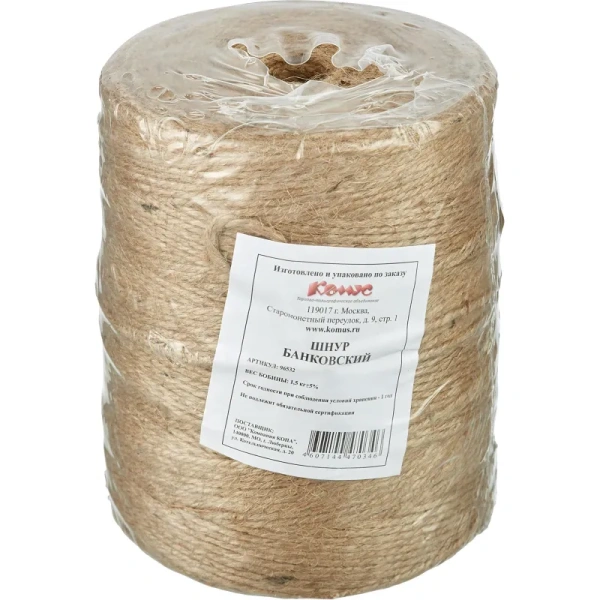 Шнур банковский (джут, полировка, диаметр 1,5 мм)