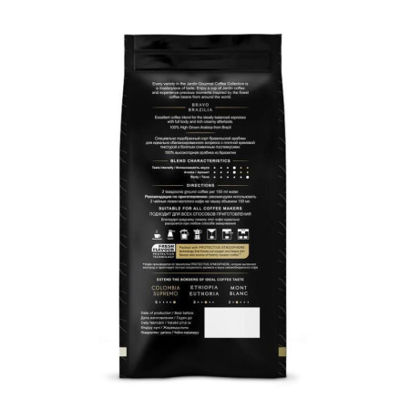 Кофе молотый Jardin Bravo Brazilia 250 г (вакуумная упаковка)
