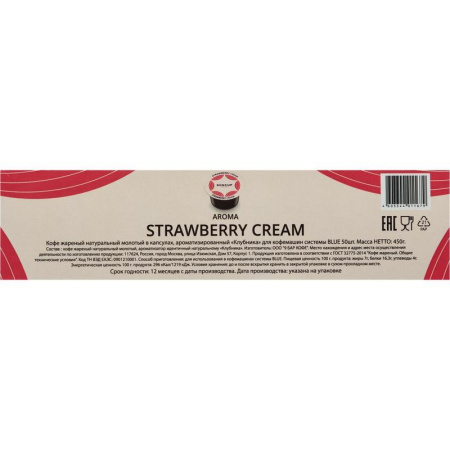 Кофе в капсулах для кофемашин Suncup Strawberry Cream (50 штук в упаковке)