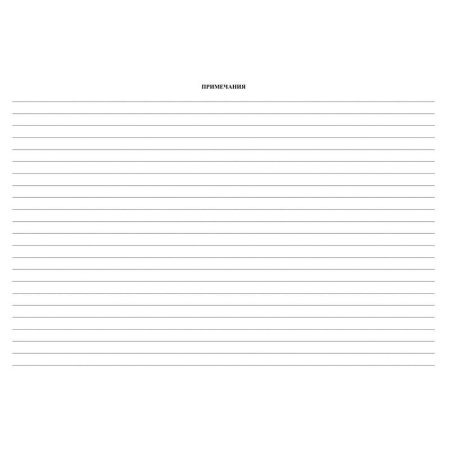 Журнал сварочных работ (А4, 24 листа)