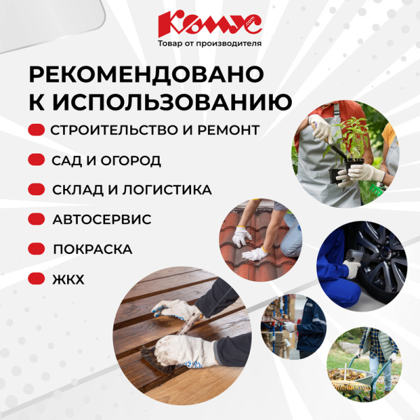 Перчатки рабочие Комус хлопковые/полиэфирные белые (6 нитей, 13 класс  вязки, размер 8-9, L, 5 пар в упаковке)
