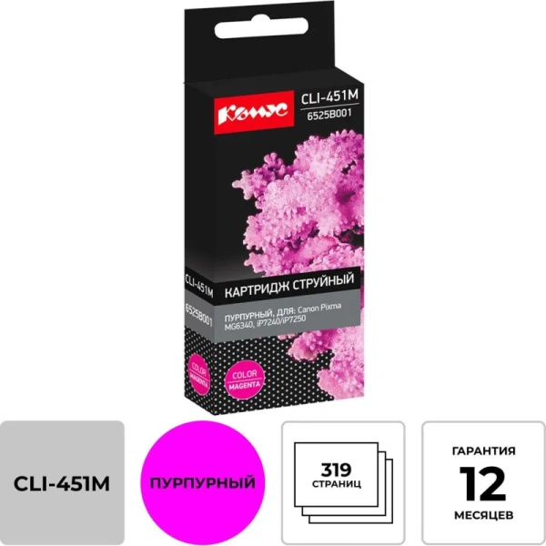 Картридж струйный Комус CLI-451M для Canon пурпурный совместимый