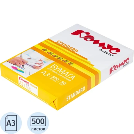 Бумага офисная Комус Документ Standard А3 80 г/кв.м марка С 146 CIE (500  листов)