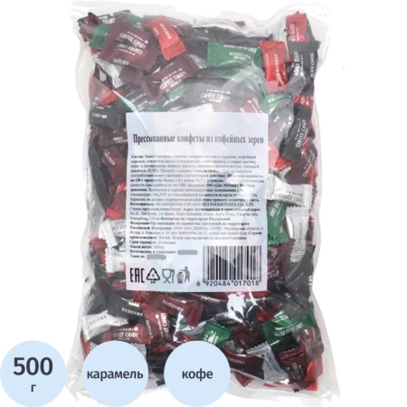 Конфеты Мини-М из кофейных зёрен 500 г