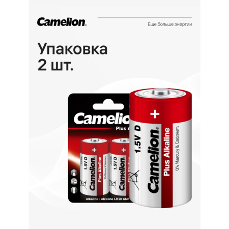 Батарейка D (LR20) Camelion Plus (2 штуки в упаковке)