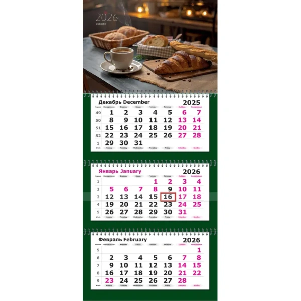 Календарь настенный 3-х блочный 2026 Чашка кофе 33x70.5 см