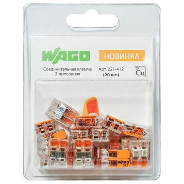 Клемма Wago 221-412 2-проводная (20 штук в упаковке)