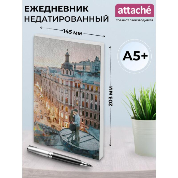 Ежедневник недатированный Attache Economy Города 7БЦ А5 128 листов