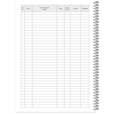 Журнал учета розничных продаж (А4, 50 листов) Журнал учета розничных продаж (А4, 50 листов)