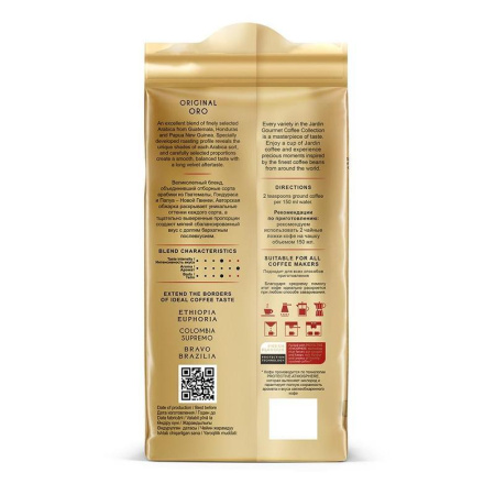 Кофе молотый Jardin Oro 250 г (вакуумный пакет)