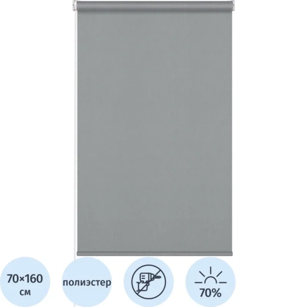Рулонная штора Stars-W1985 V610 полиэстер серая (70х160 см)