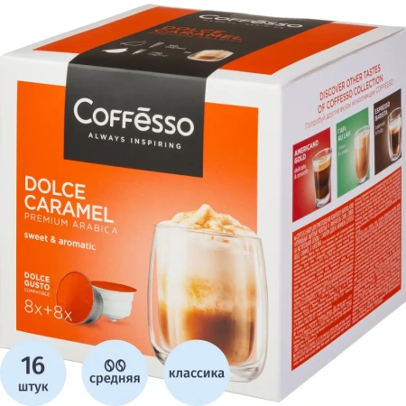 Кофе в капсулах Coffesso Dolce Caramel dolche gusto (16 штук в упаковке)