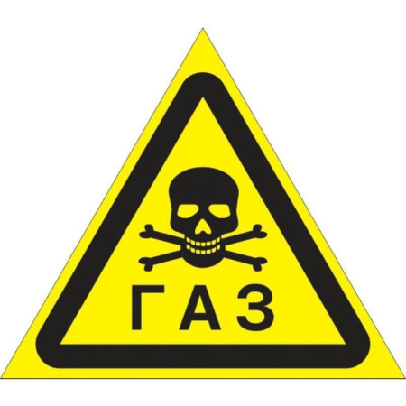 Знак безопасности Осторожно. Газ W37 (200 мм, пленка ПВХ)