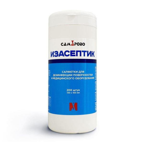 Салфетки влажные дезинфицирующие Самарово Изасептик (200 штук в  упаковке)