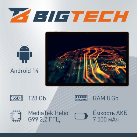 Планшет BigTech С2 10.51 128 Гб серебристый