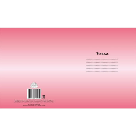 Тетрадь школьная Мировые тетради Градиент А5 12 листов в клетку (в ассортименте)
