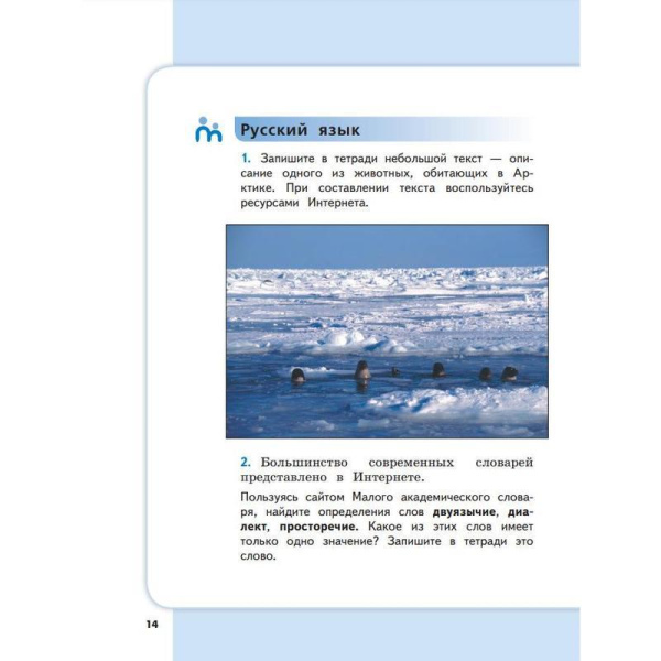 Тетрадь рабочая Сборник заданий для начальной школы для 4 класса Часть 2  Галеева Н.Л