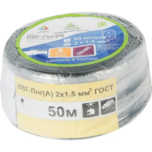 Кабель ВВГ-Пнг (А) 2x1.5 0.66 кВ (50 метров) бухта черный Альфакабель 45976 ГОСТ