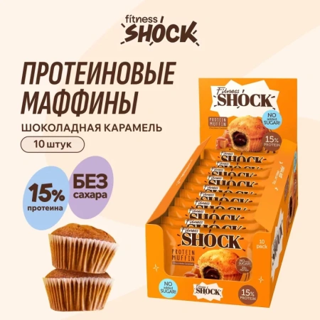 Маффин FitnessShock Шоколадная карамель 50 г