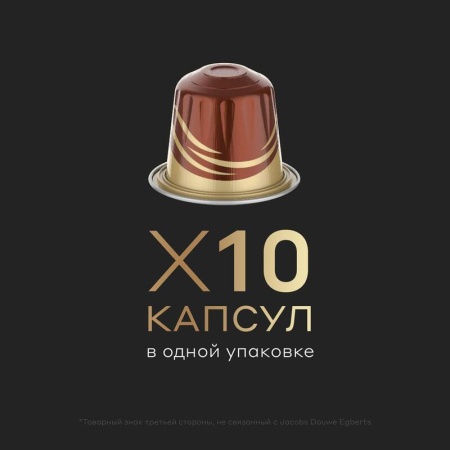 Кофе в капсулах для кофемашин Carte Noire Colombia Original (10 штук в  упаковке)