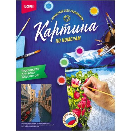 Картина по номерам Lori Венецианский канал
