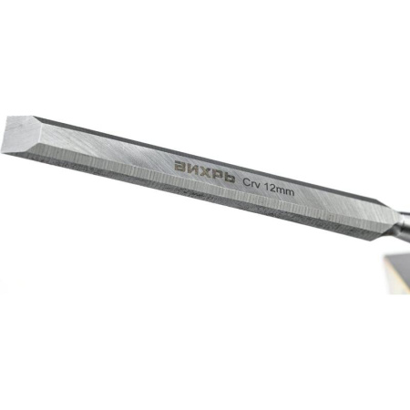 Стамеска долото 12 мм CrV Вихрь (73/2/7/2)