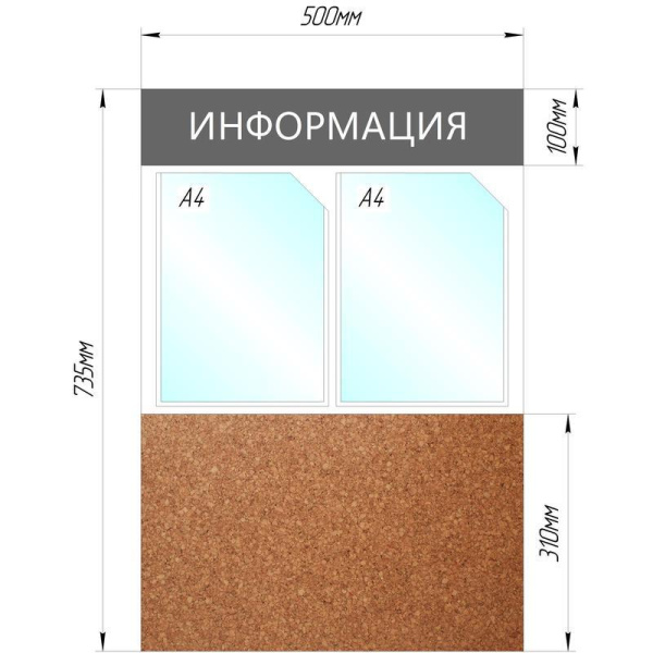 Информационный стенд настенный Attache Информация А4 пластик/пробка серый (2 отделения)