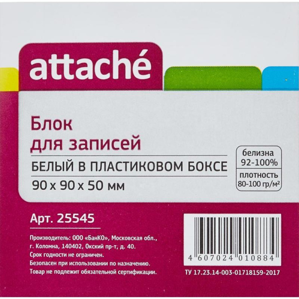 Блок для записей Attache 90х90х50 мм белый в прозрачном боксе (белизна 92-100%)